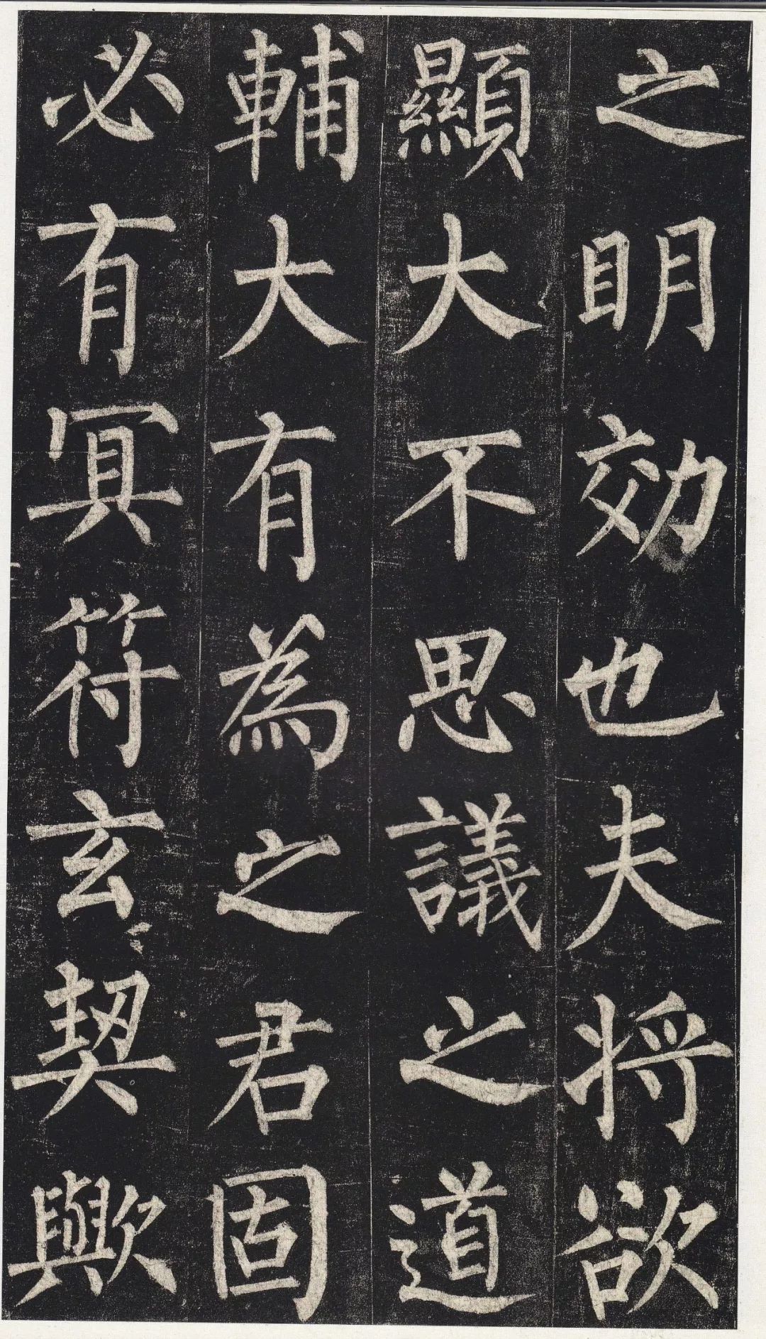 柳公权玄秘塔碑高清图片
