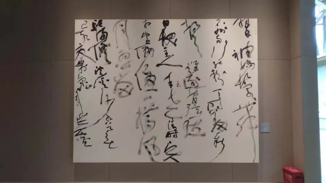 聚焦头条 | 万殊一相·狂草四人展的疯狂现场!