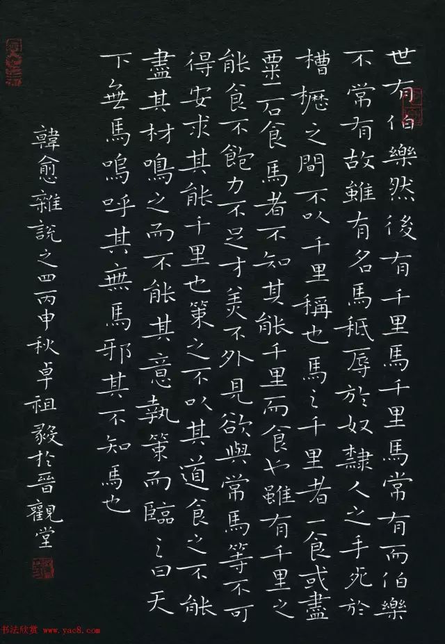 国展资料u盘】点这里 需要【书法宝典u盘】点这里 魏野 来源:中国硬笔