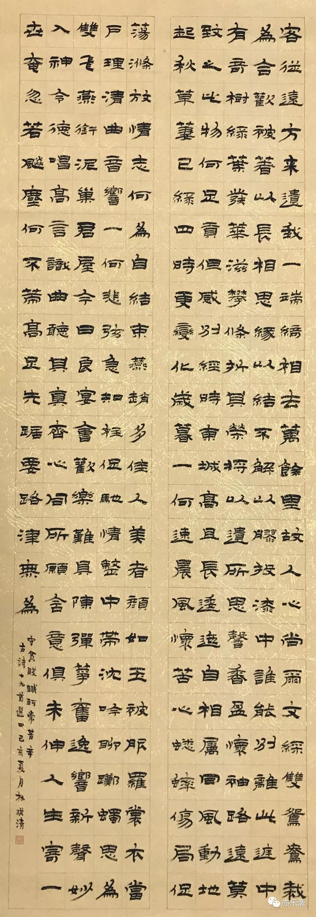 林琪清书法作品网展【十二届国展人物篇】隶书入展