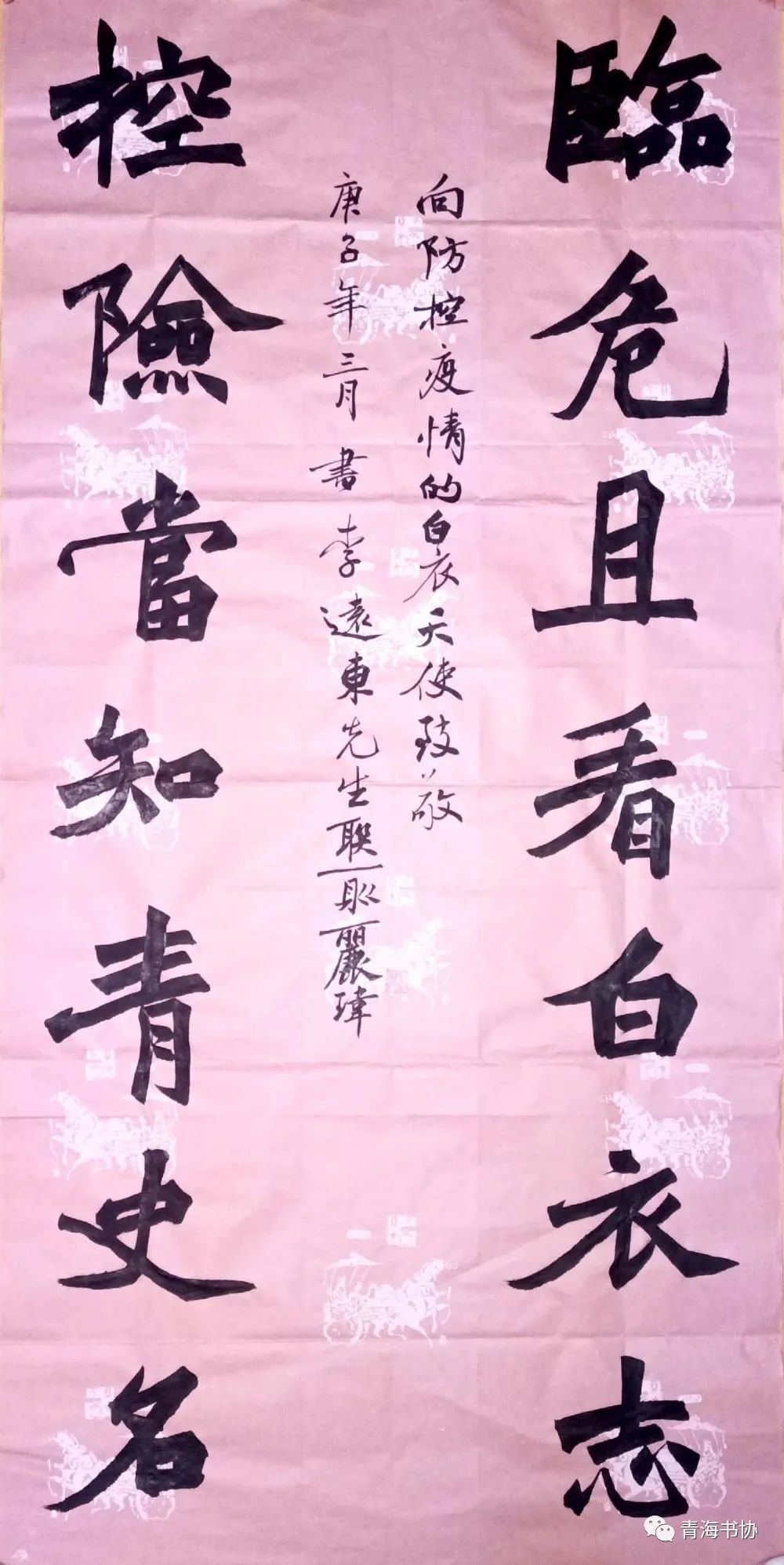 三八妇女节青海省女书家书法作品网络展