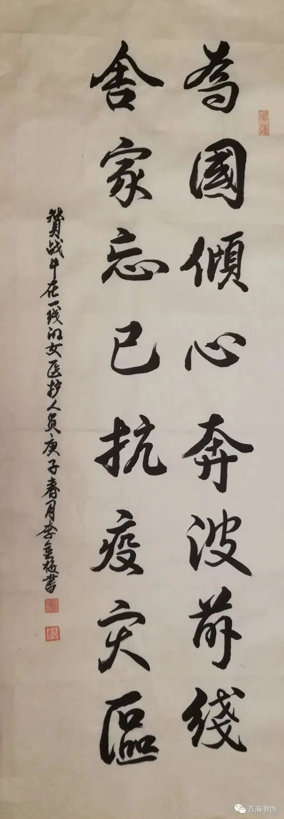三八妇女节青海省女书家书法作品网络展