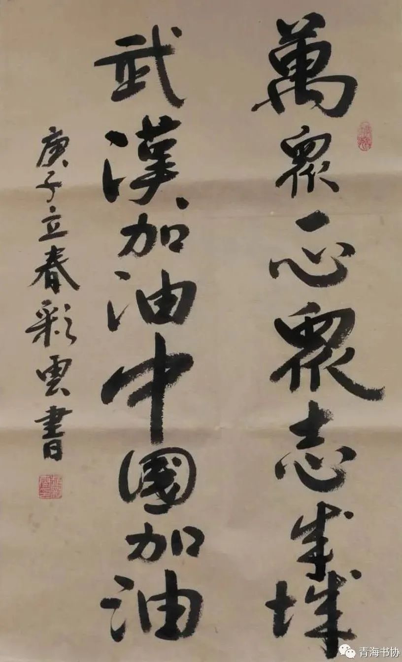 三八妇女节青海省女书家书法作品网络展