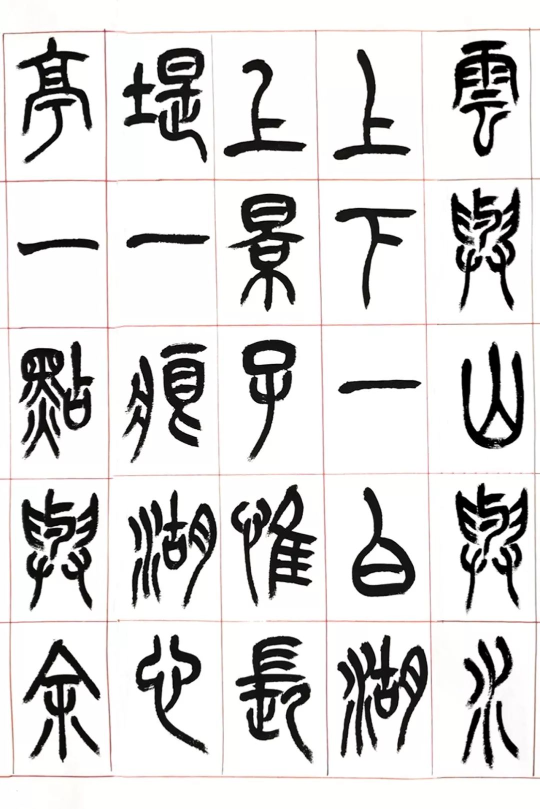 邓红云书法作品网展【十二届国展人物篇】篆书入展