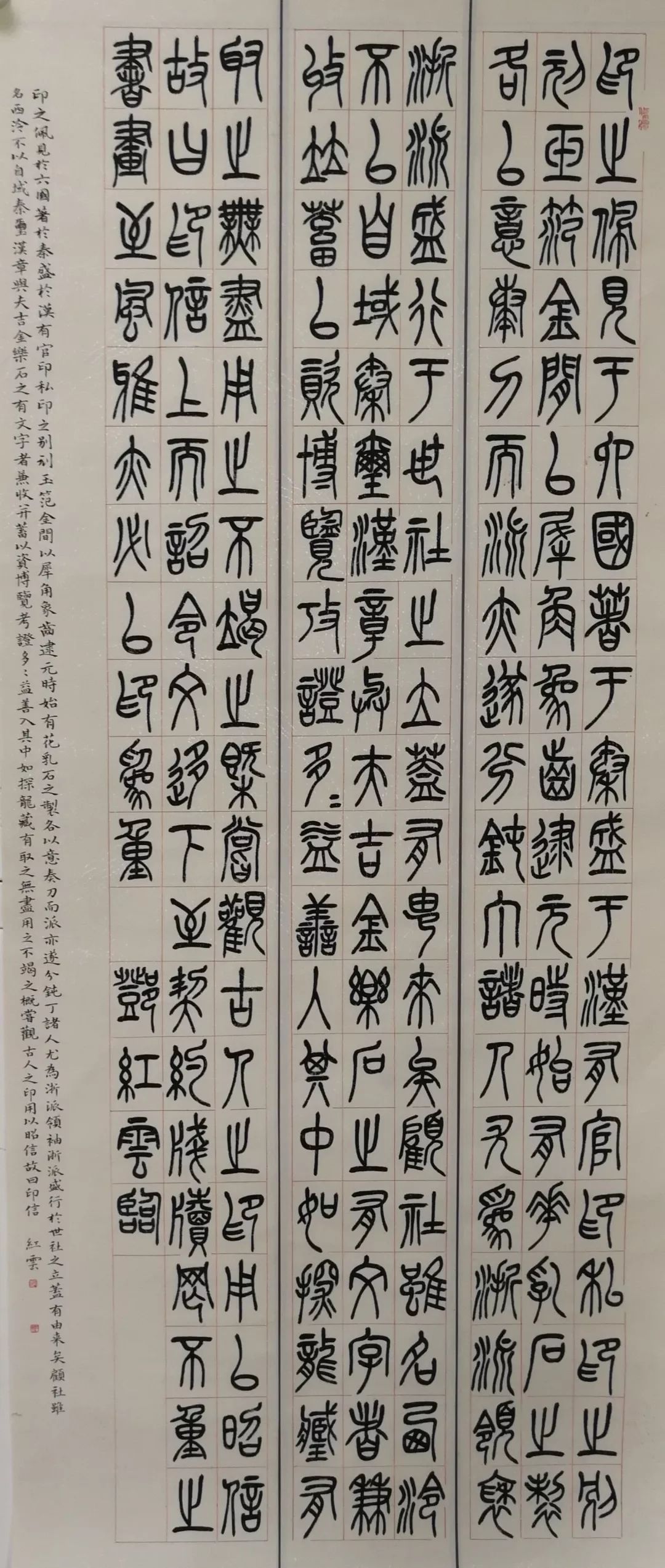 中堂 刘禹锡陋室铭