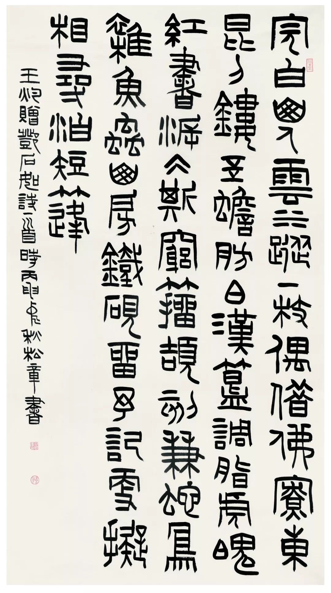 谷松章书法作品网展十二届国展人物篇篆书入展
