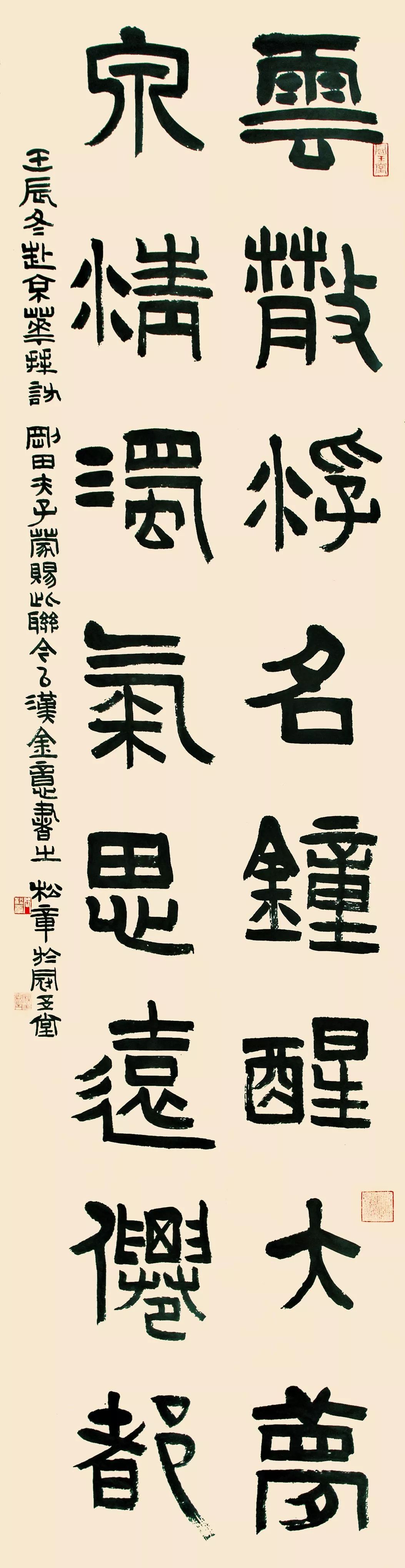 谷松章书法作品网展【十二届国展人物篇】篆书入展