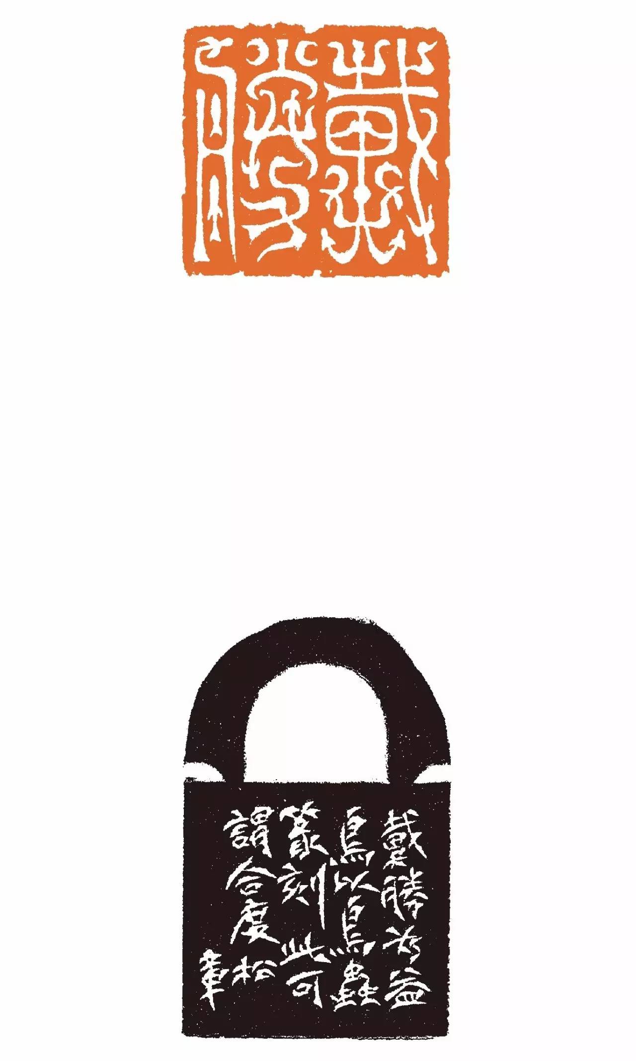 谷松章书法作品网展十二届国展人物篇篆书入展