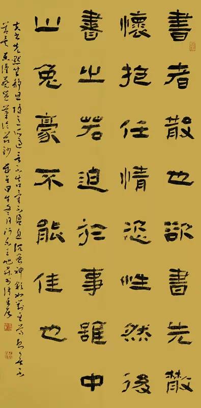 王旭升书法作品网展【十二届国展人物篇】隶书入展