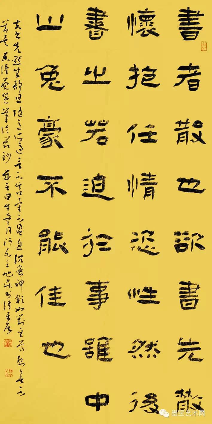 王旭升书法作品网展【十二届国展人物篇】隶书入展
