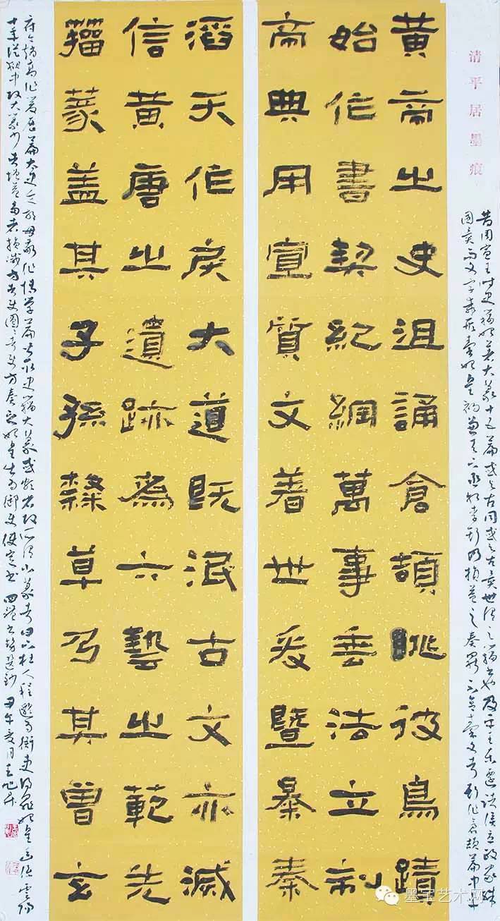 王旭升书法作品网展【十二届国展人物篇】隶书入展