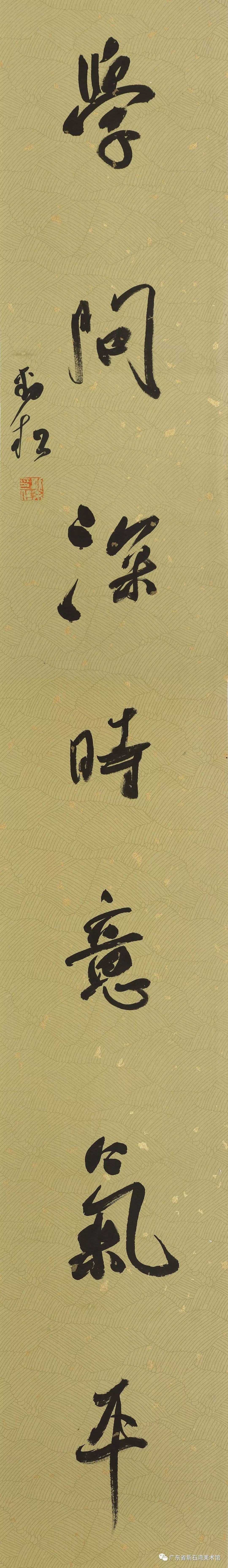 杨劲松书法作品网展十二届国展人物篇行书入展