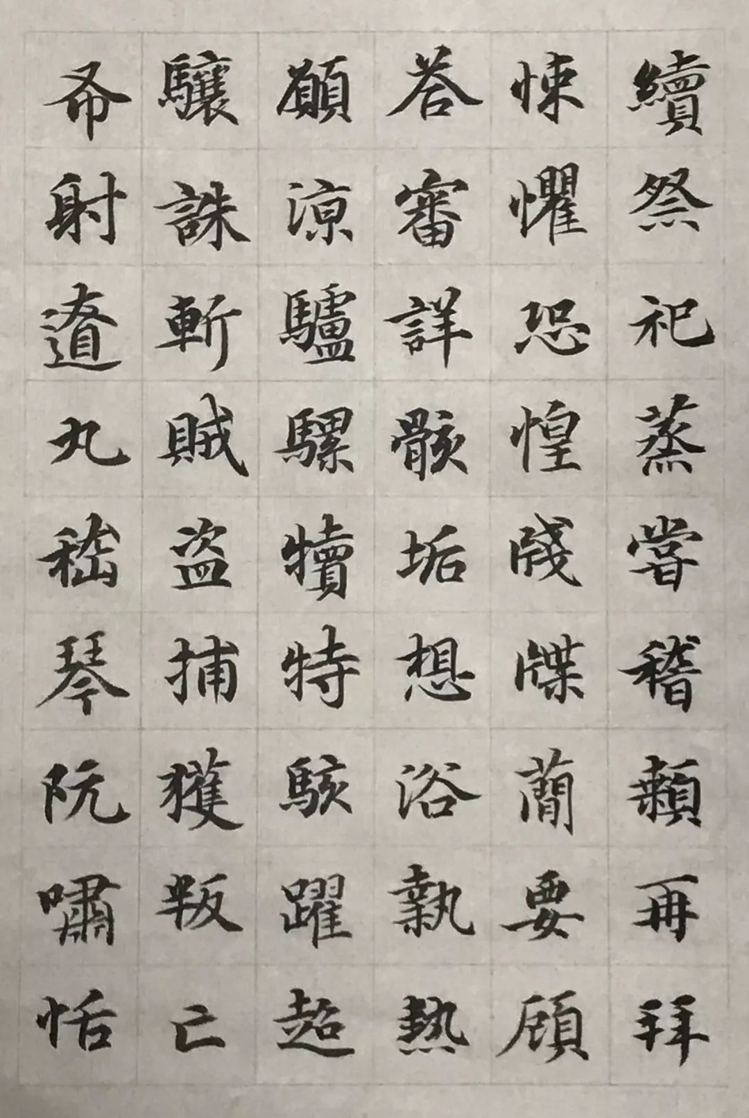 周红军临智永千字文高清图