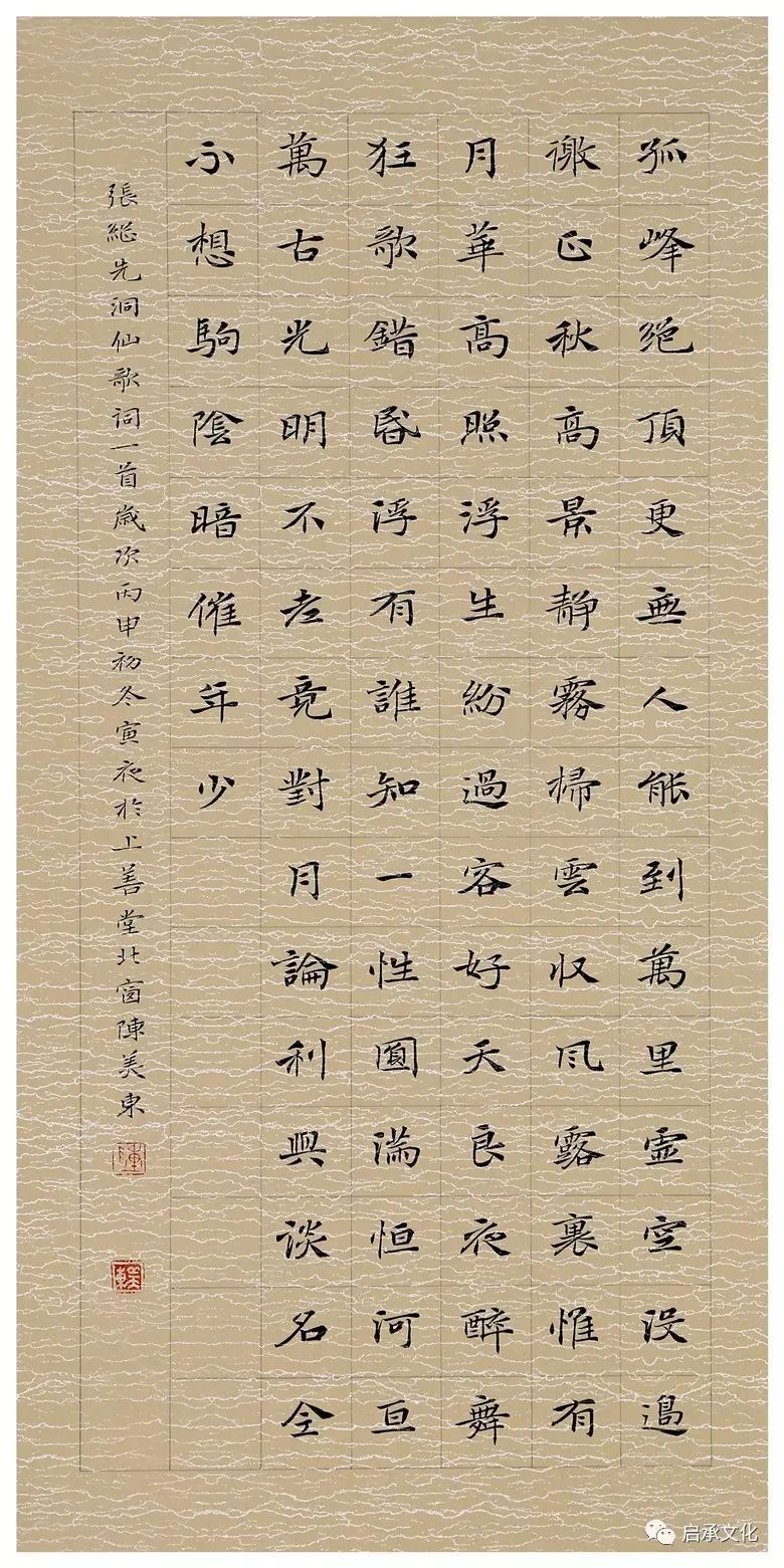 作品欣赏:陈美东1965年生,广西北海人,中国书法家协会会员,中国楷书