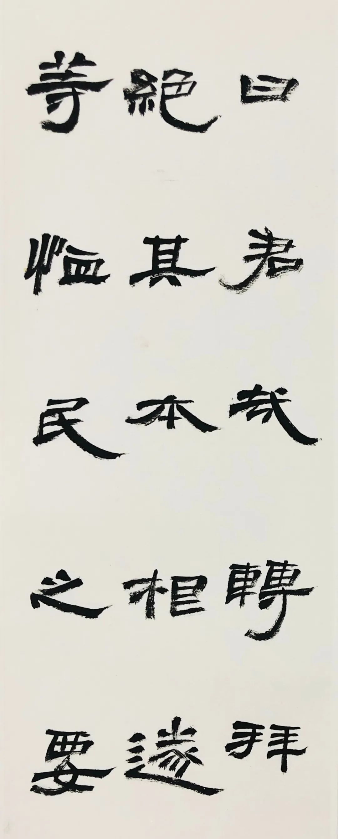 罗冲临汉隶《曹全碑》作品欣赏-全文_各地书法协会_邓