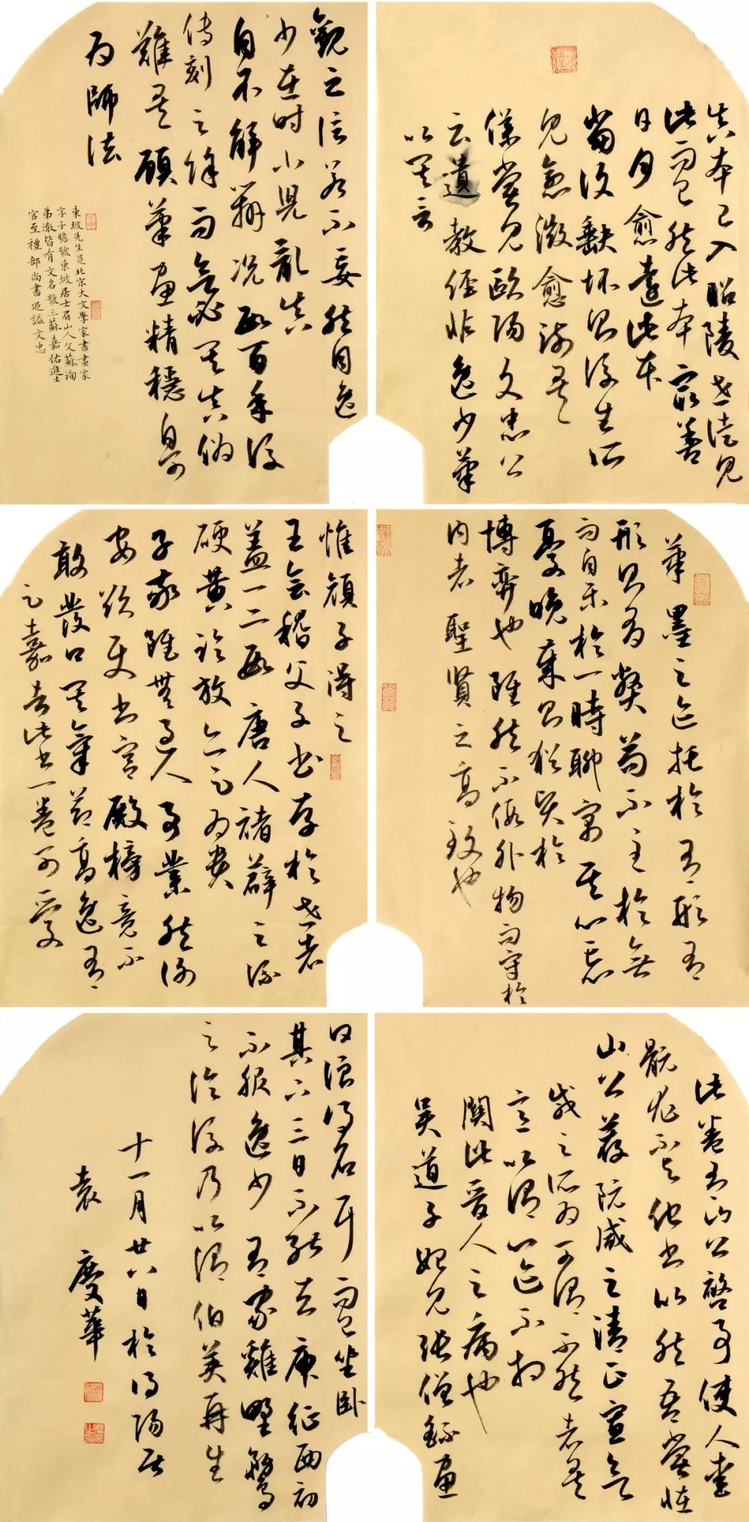 袁庆华书法作品网展【十二届国展人物篇】行书入展