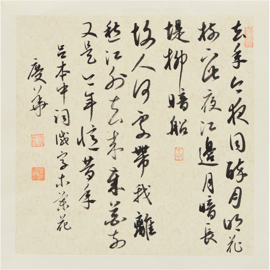 袁庆华书法作品网展【十二届国展人物篇】行书入展