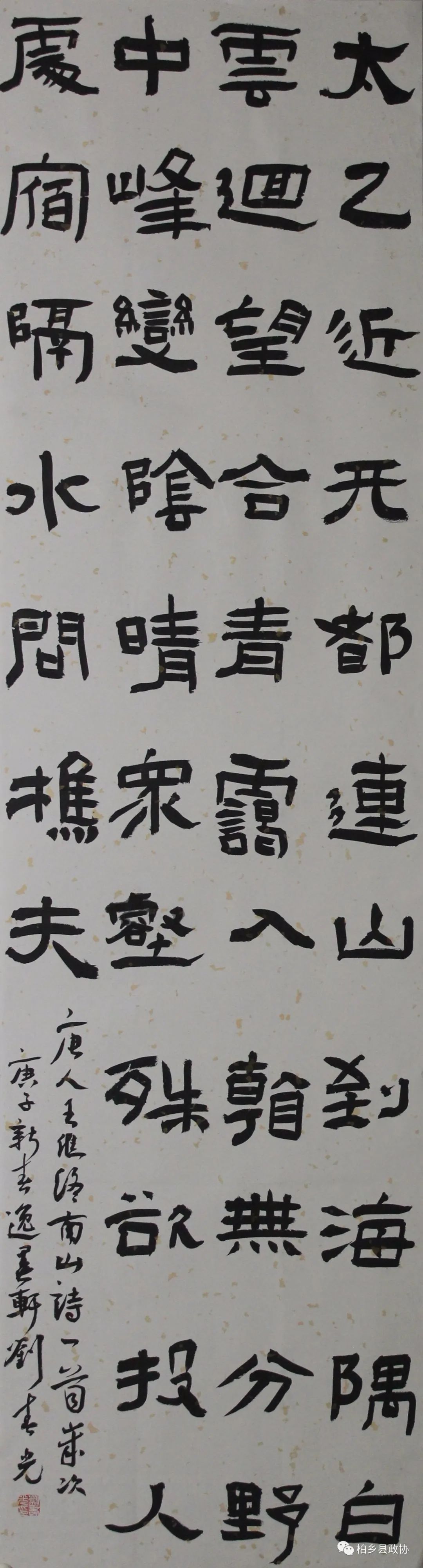 全国首届汉牡丹杯隶书书法展入展作品