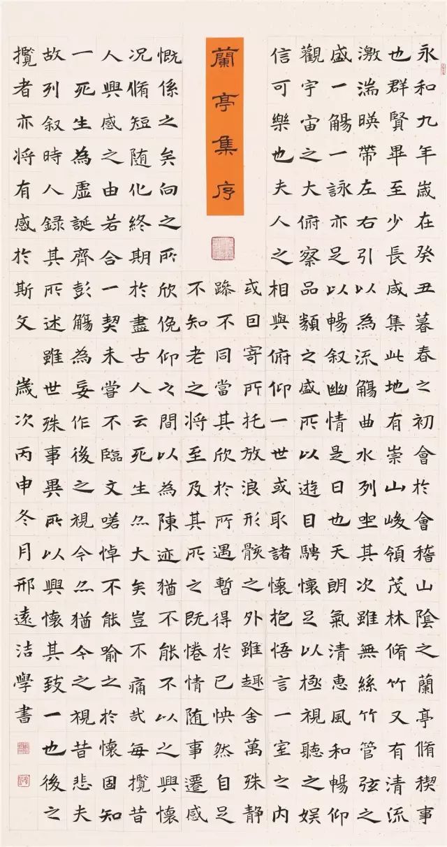 第三届"魏碑圣地·全国(在校大,中学生)书法大赛"获奖作品
