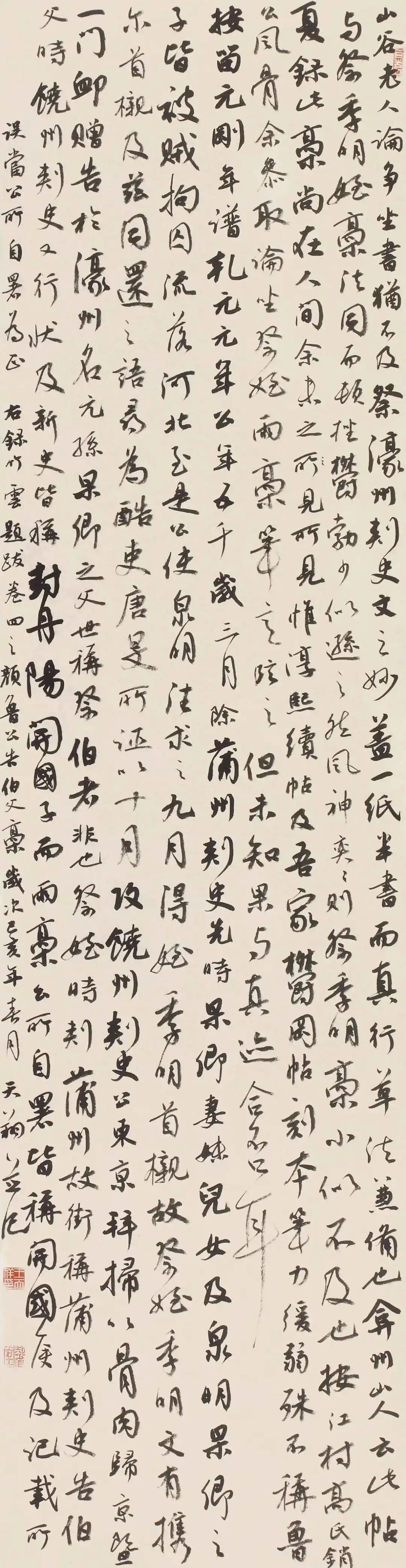 广州书法双年展之2019-2020 "红棉杯"青年书法篆刻大赛作品展