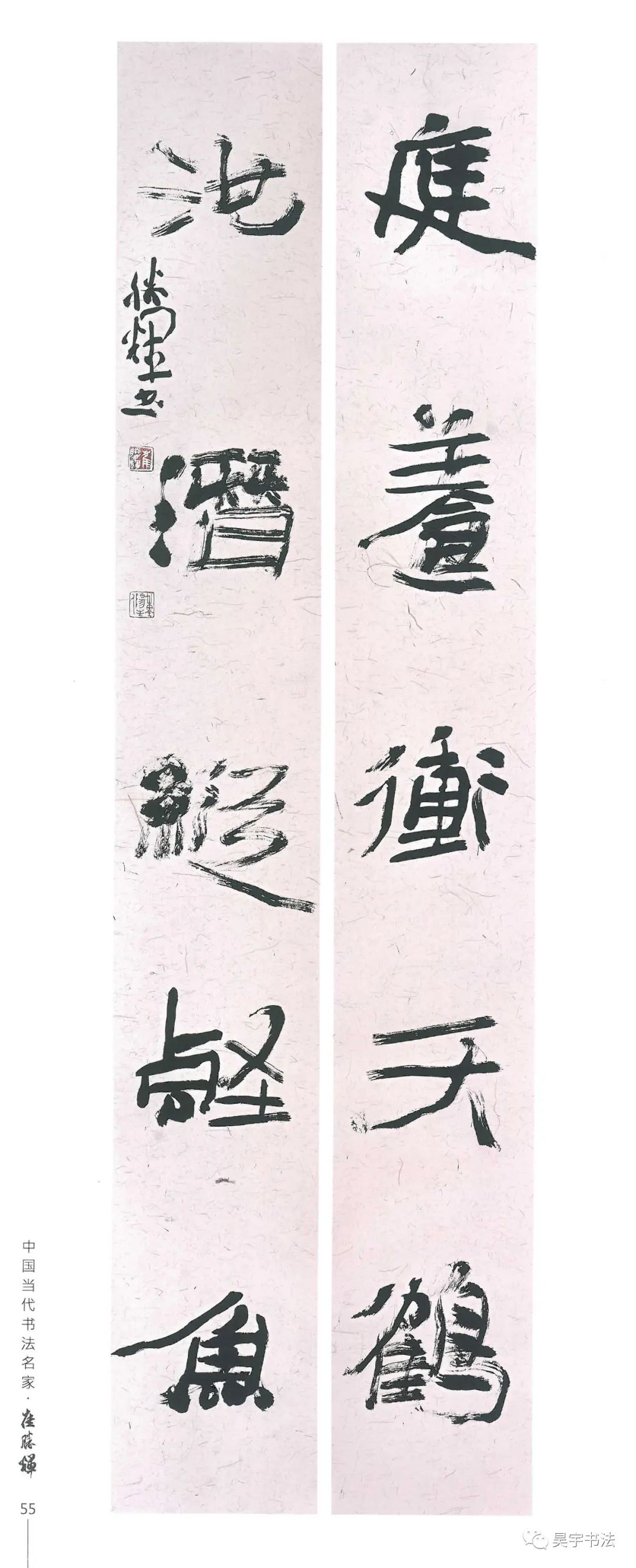 崔胜辉书法作品集高清大图