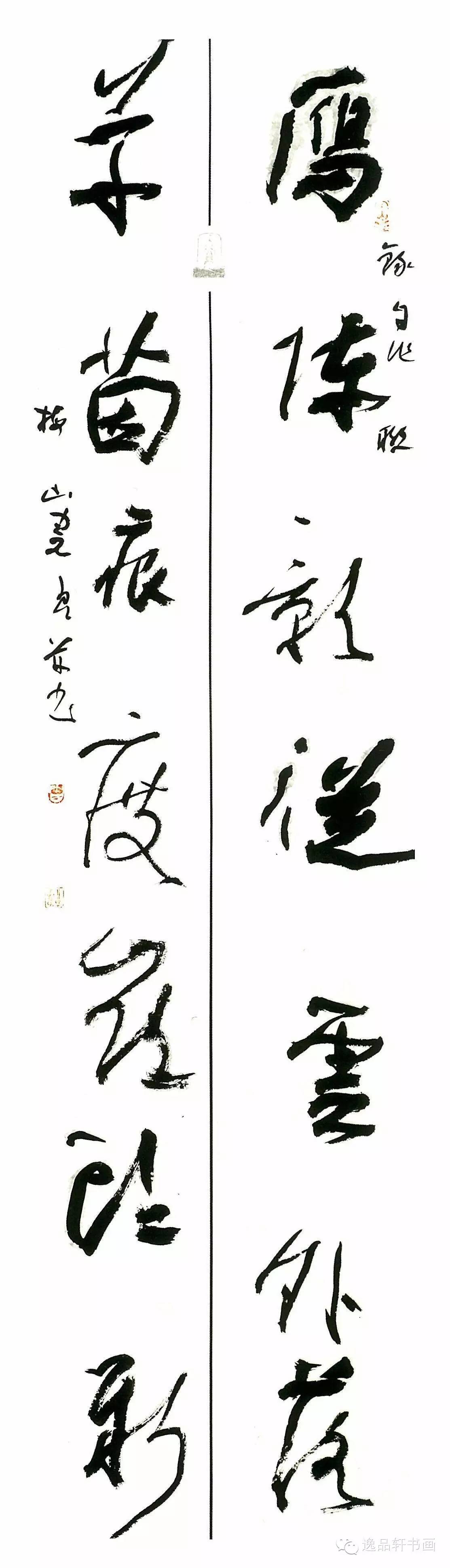曾宪良书法作品网展十二届国展人物篇楷书入展