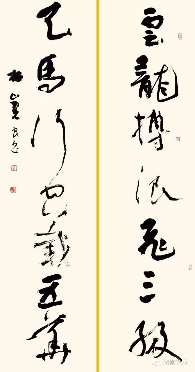 曾宪良书法作品网展十二届国展人物篇楷书入展