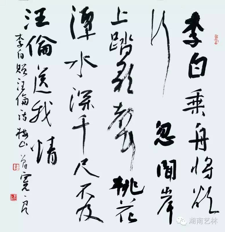 曾宪良书法作品网展十二届国展人物篇楷书入展