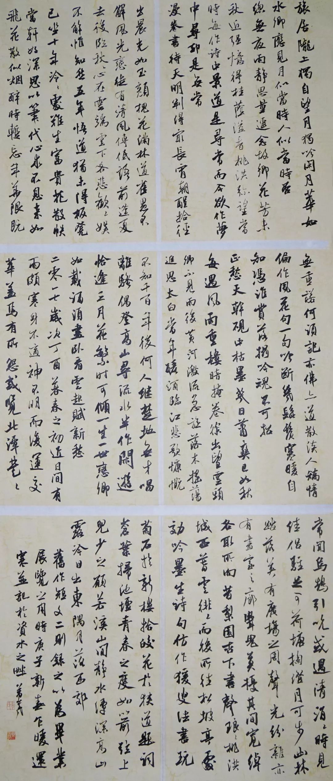 李芾羲书法作品网展十二届国展人物篇楷书入展