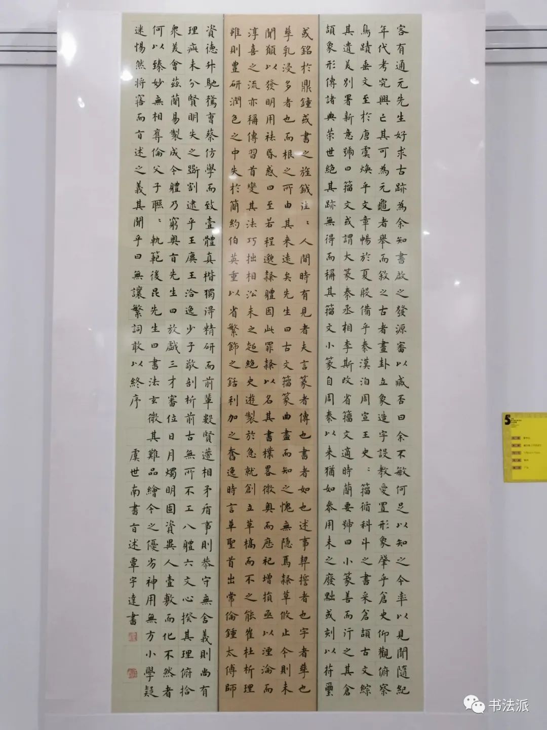 首页 书法国展 书法展览作品集 03 正文 公告:为减轻博客服务器成本