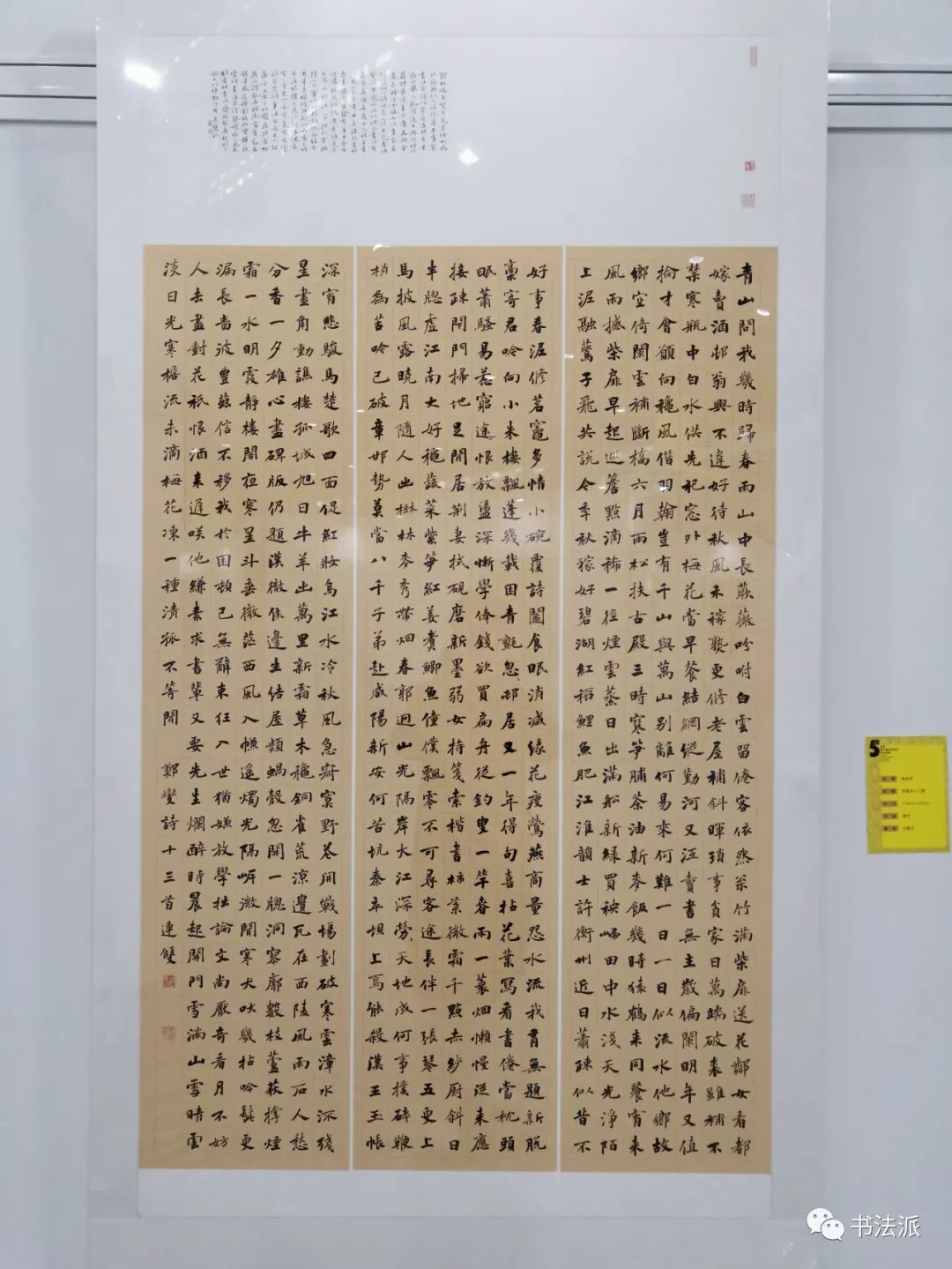 首页 书法国展 书法展览作品集 03 正文 公告:为减轻博客服务器成本