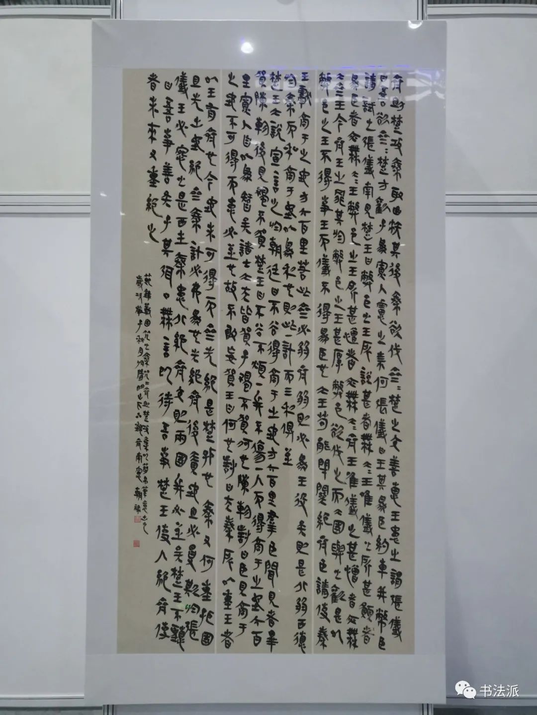 首页 书法国展 书法展览作品集 03 正文 公告:为减轻博客服务器成本