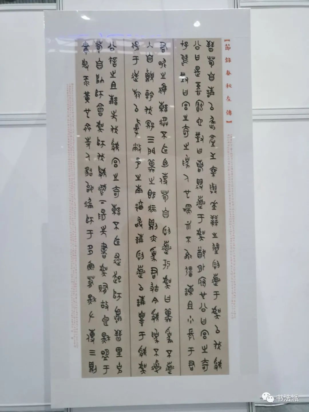 首页 书法国展 书法展览作品集 03 正文 公告:为减轻博客服务器成本