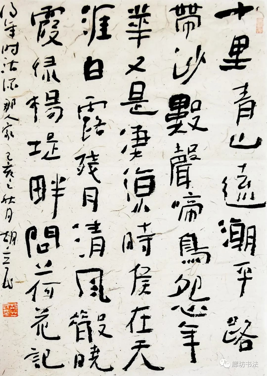 当代名家胡立民书法作品网展