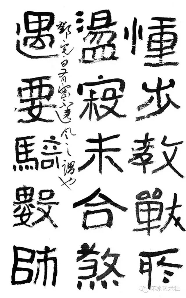 韩少辉临《好大王碑》高清图-第2页_名家临碑帖作品_邓丁生书法博客