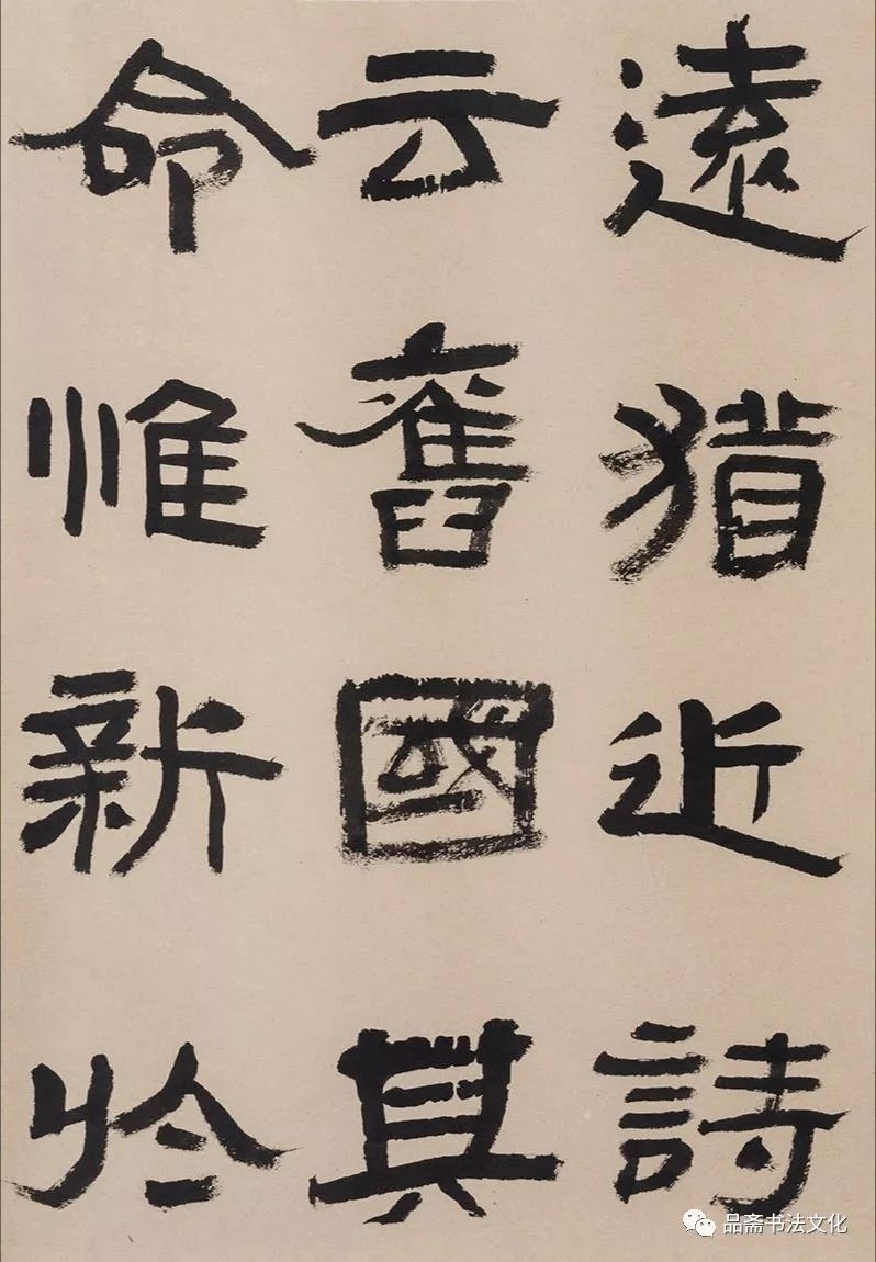 韩少辉临《张迁碑》高清大图-第3页_名家临碑帖作品_邓丁生书法博客