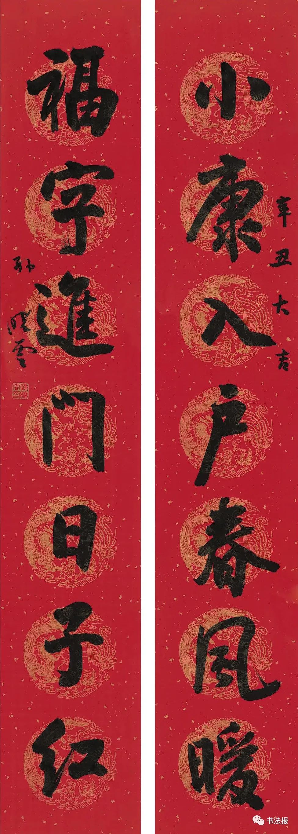 大年初一,孙晓云等全国书家挥毫贺岁!