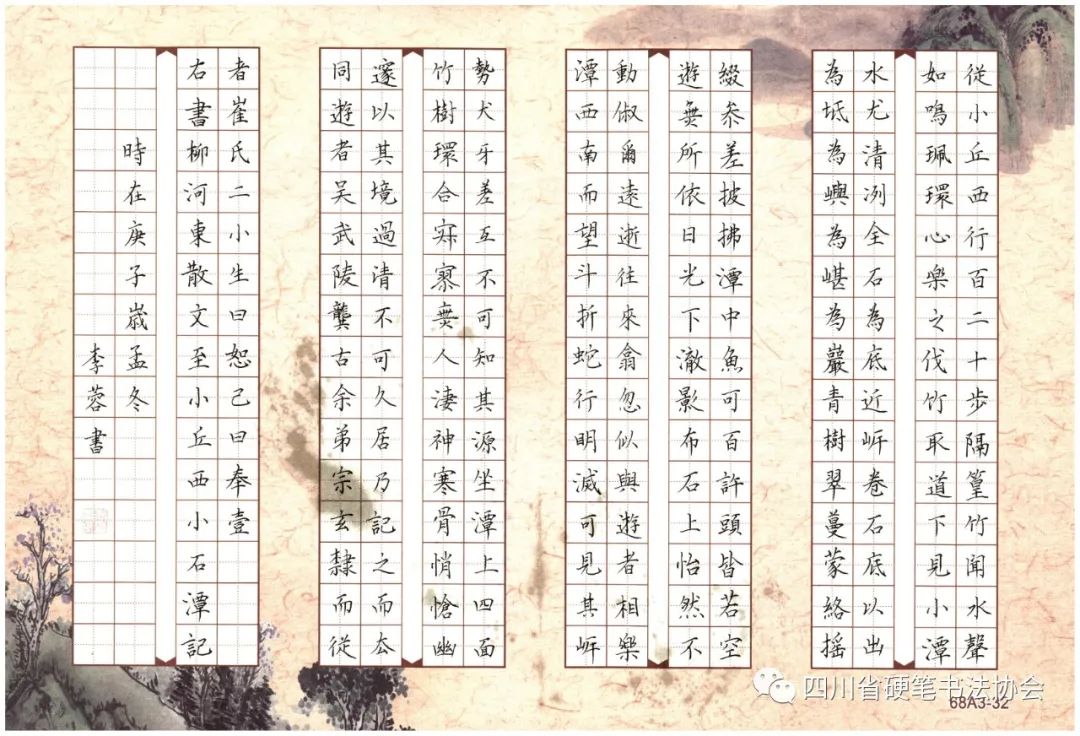 成都市"联通杯"硬笔书法大赛精品展 获奖作品高清大图