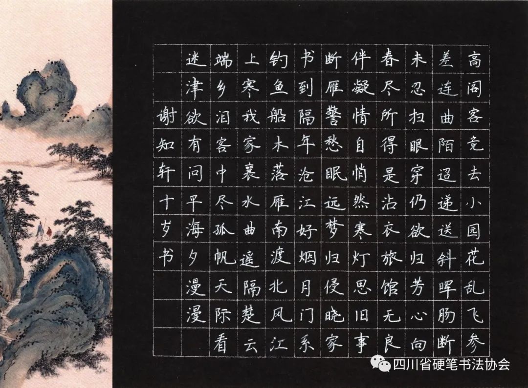 成都市"联通杯"硬笔书法大赛精品展 获奖作品高清大图