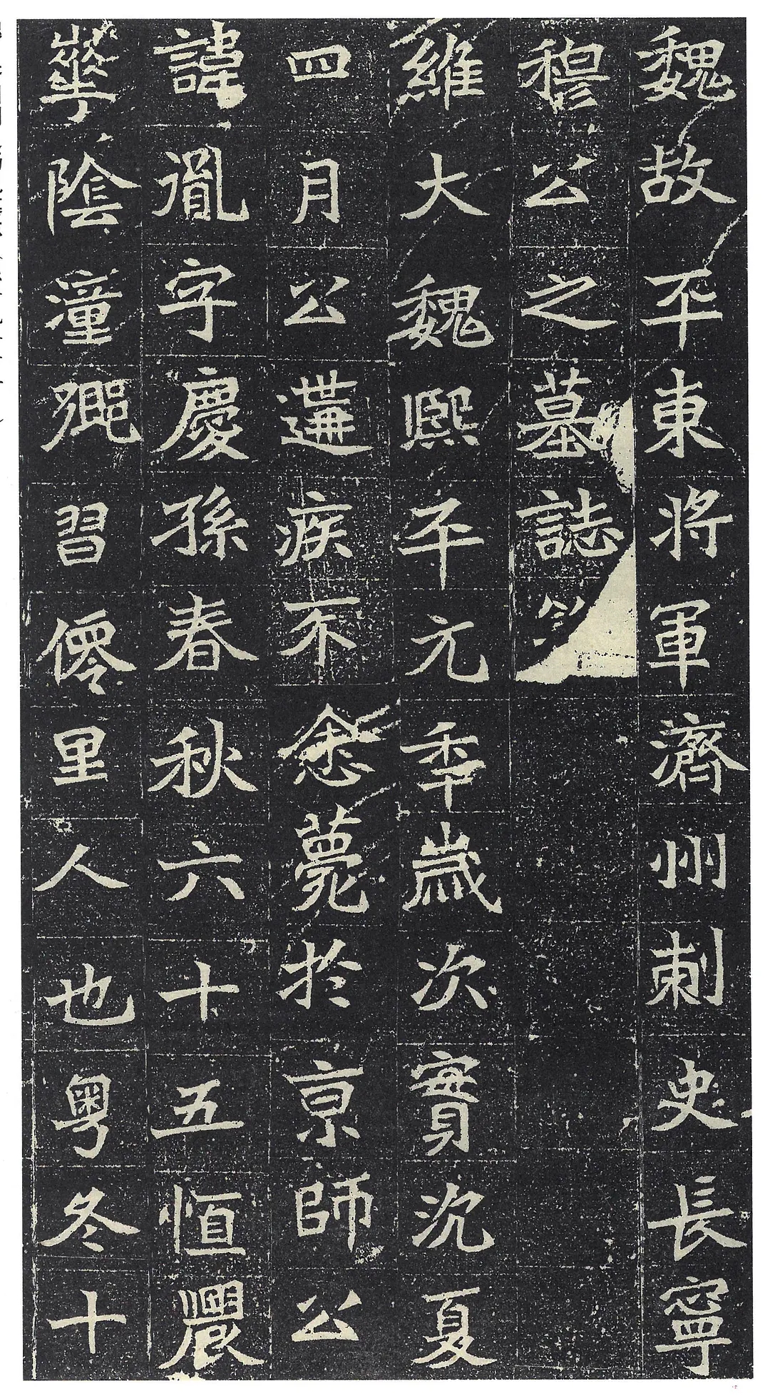 1931年 文徴明 書道法帖 北山移文 検索:墓誌銘 支那 朱印譜 法書
