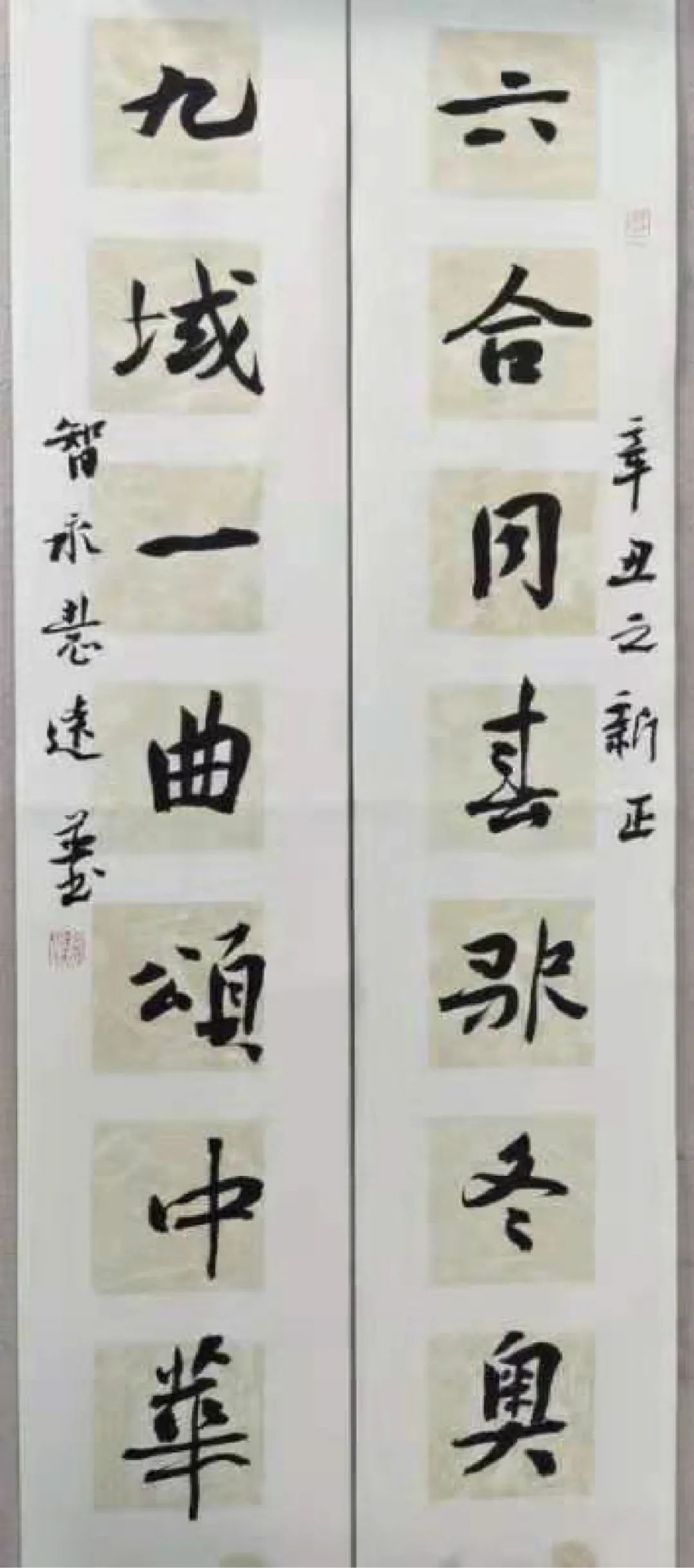"迎冬奥 庆新春"书法作品高清图片