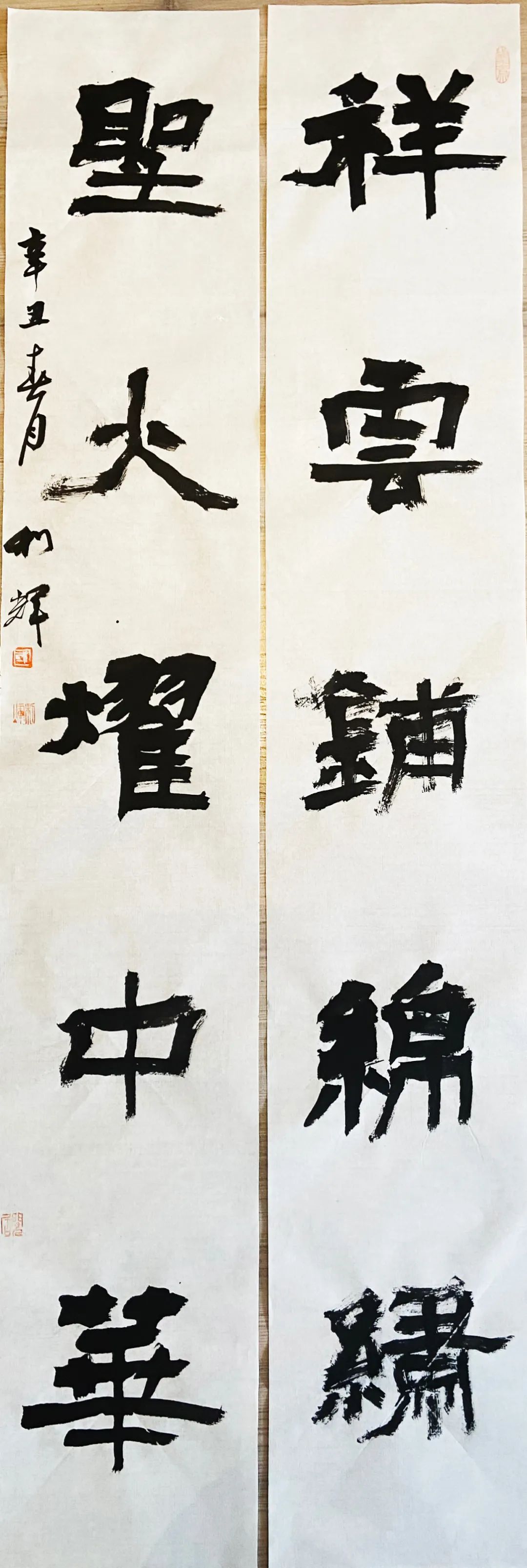 迎冬奥庆新春书法作品高清图片