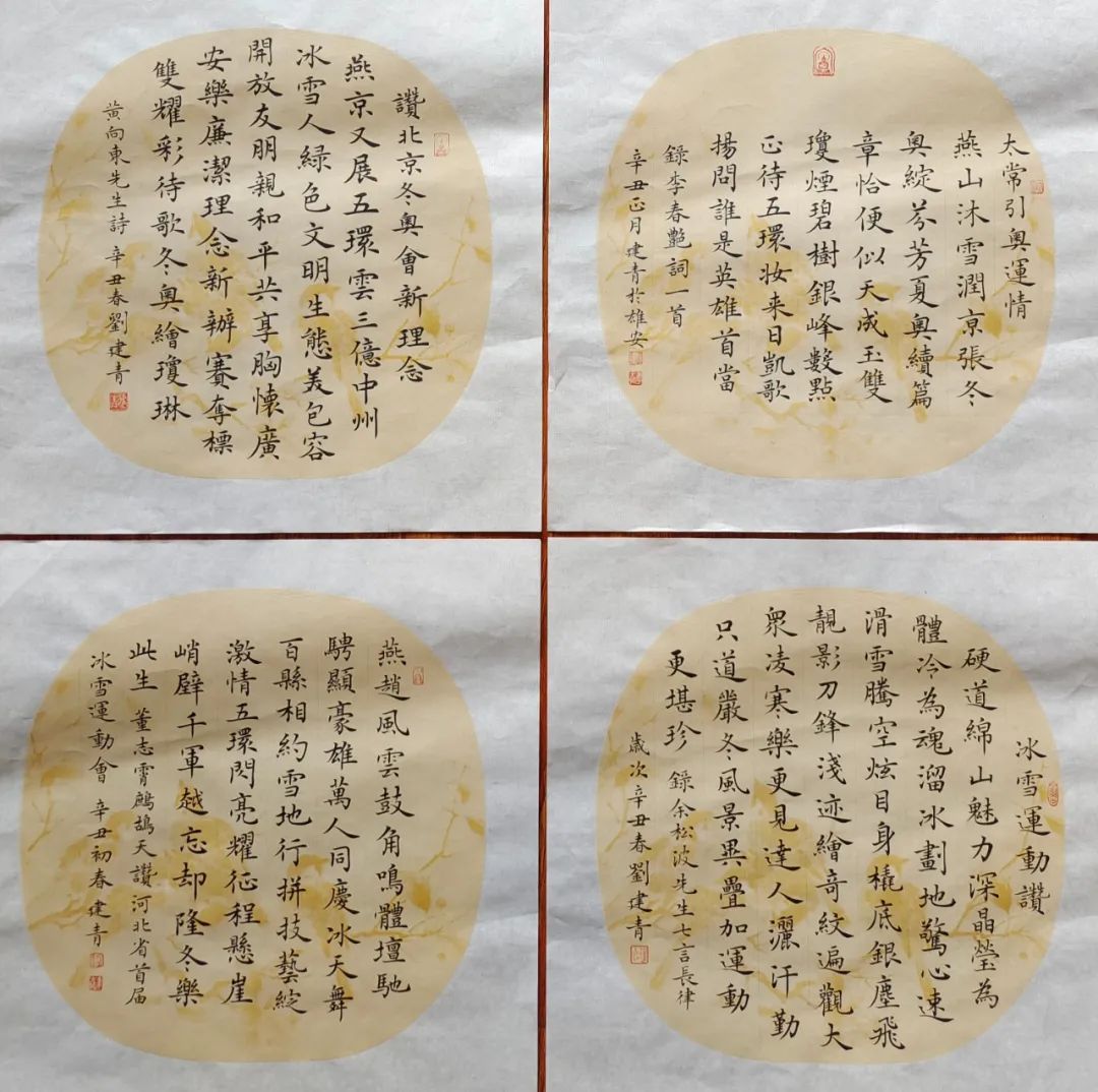 "迎冬奥 庆新春"书法作品高清图片