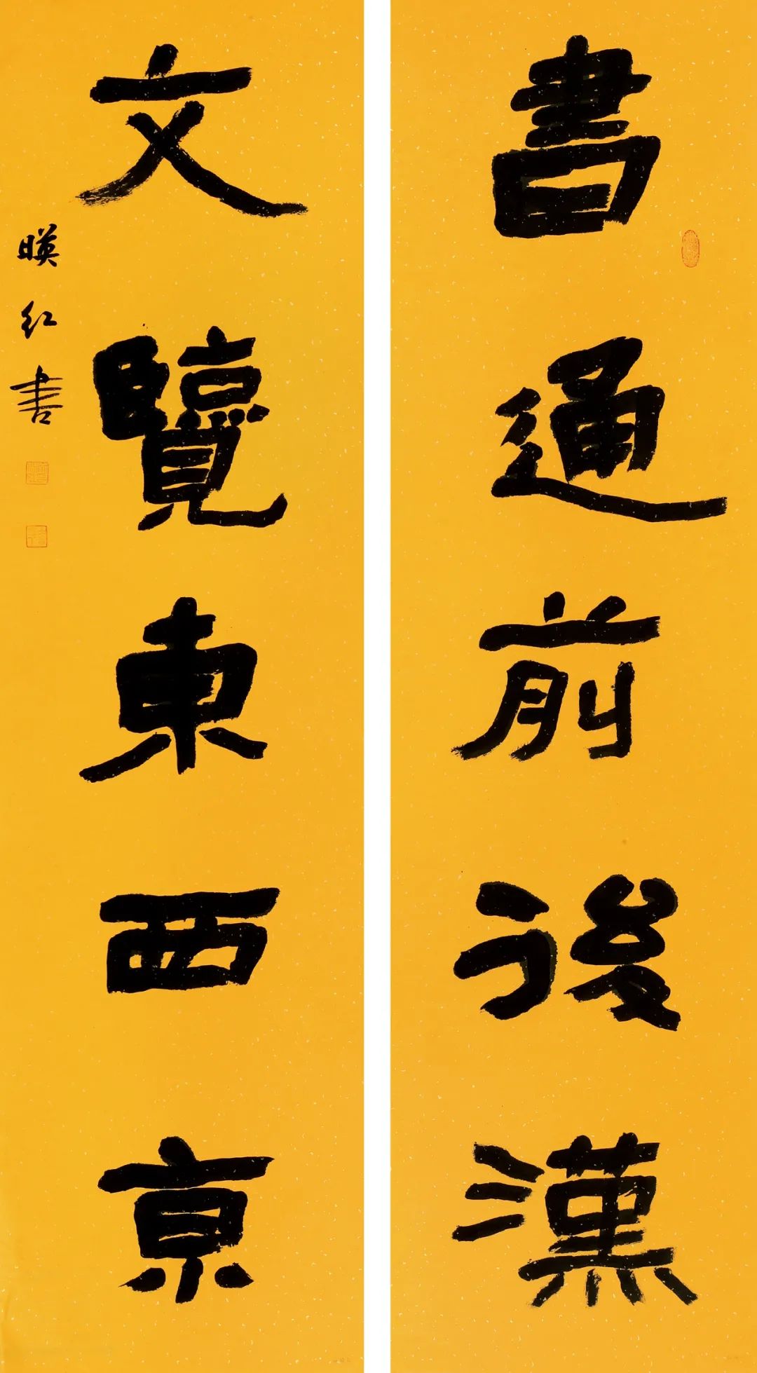 首页 书法国展 书法展览作品集 03 正文 175cm×68cm     180cm×96