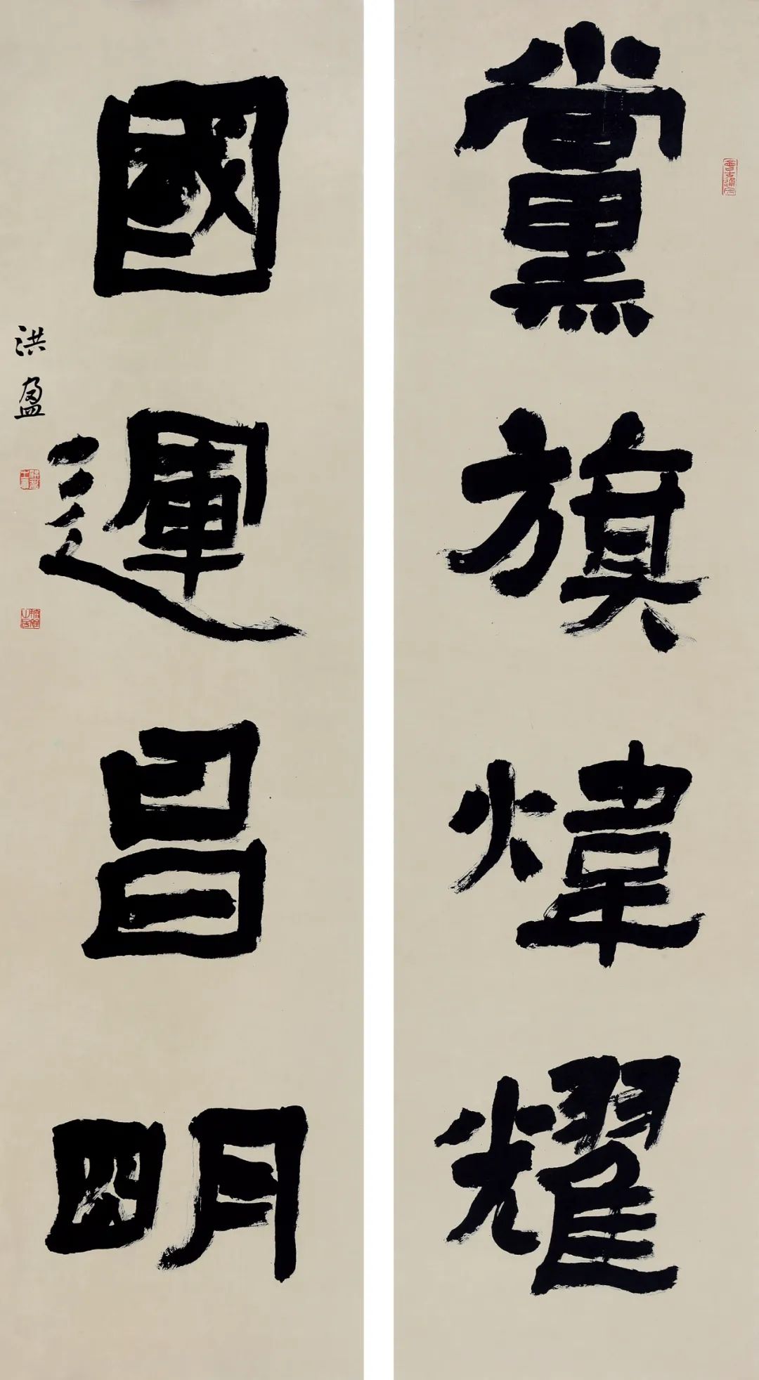 首页 书法国展 书法展览作品集 03 正文 136cm×34cm×2 179cm×95