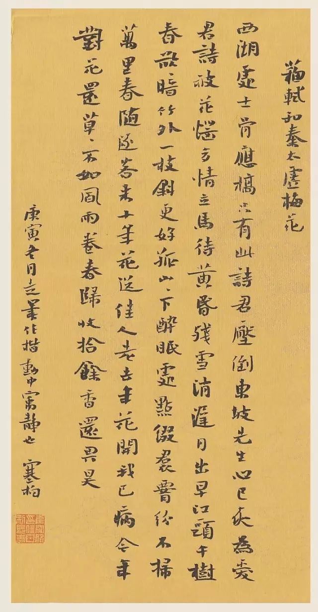第七届兰亭奖金奖得主崔寒柏,自述小楷巨变过程_名家作品欣赏_邓丁生