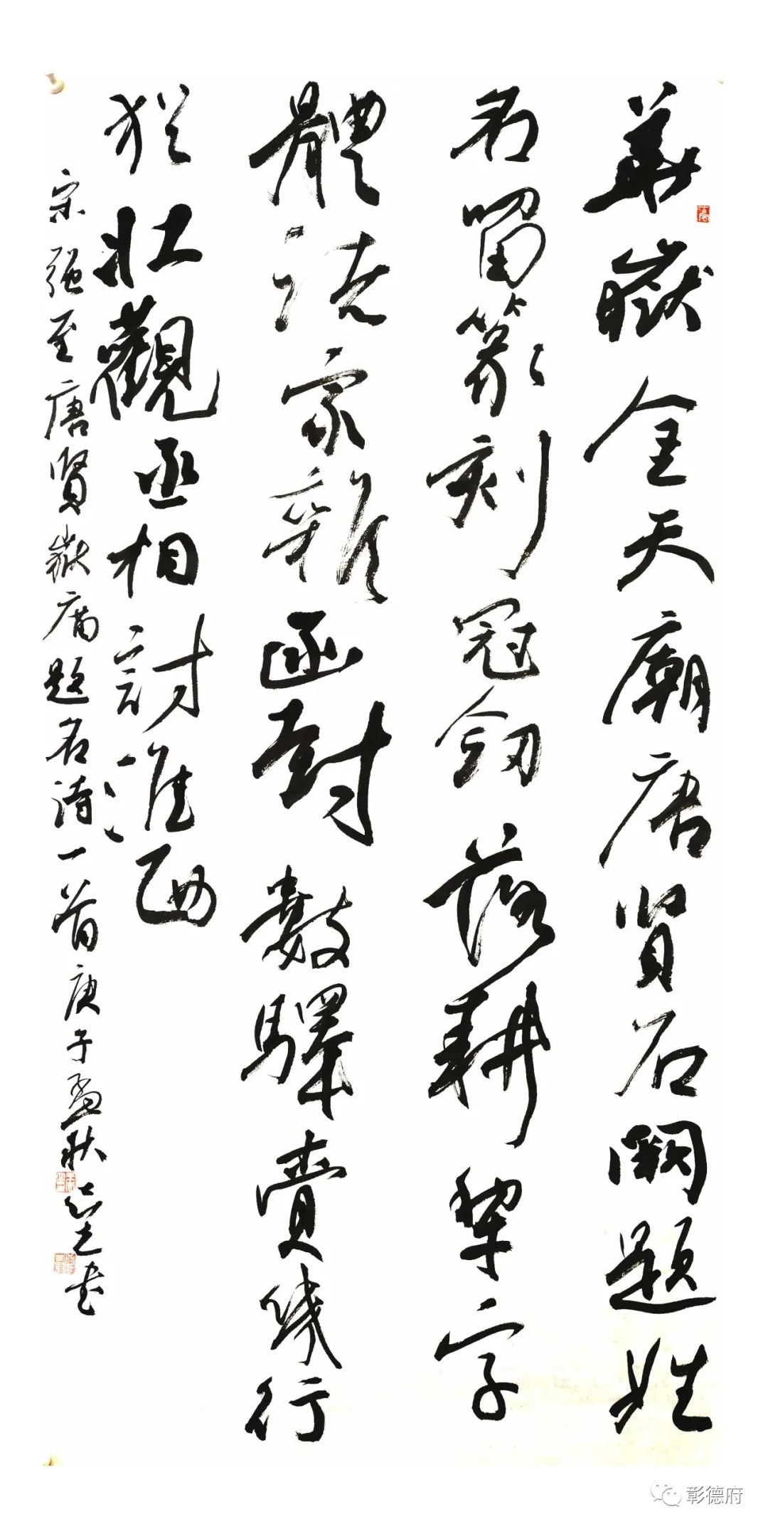 王志立书法作品网展(第七届兰亭入展书家)