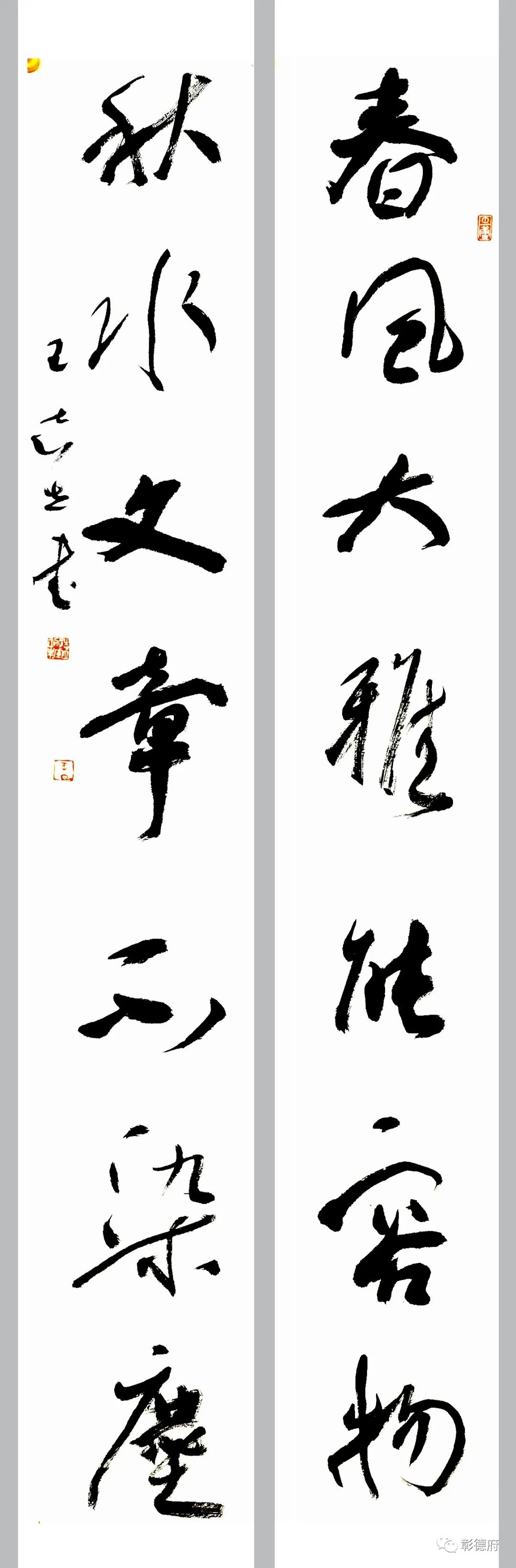 王志立书法作品网展第七届兰亭入展书家