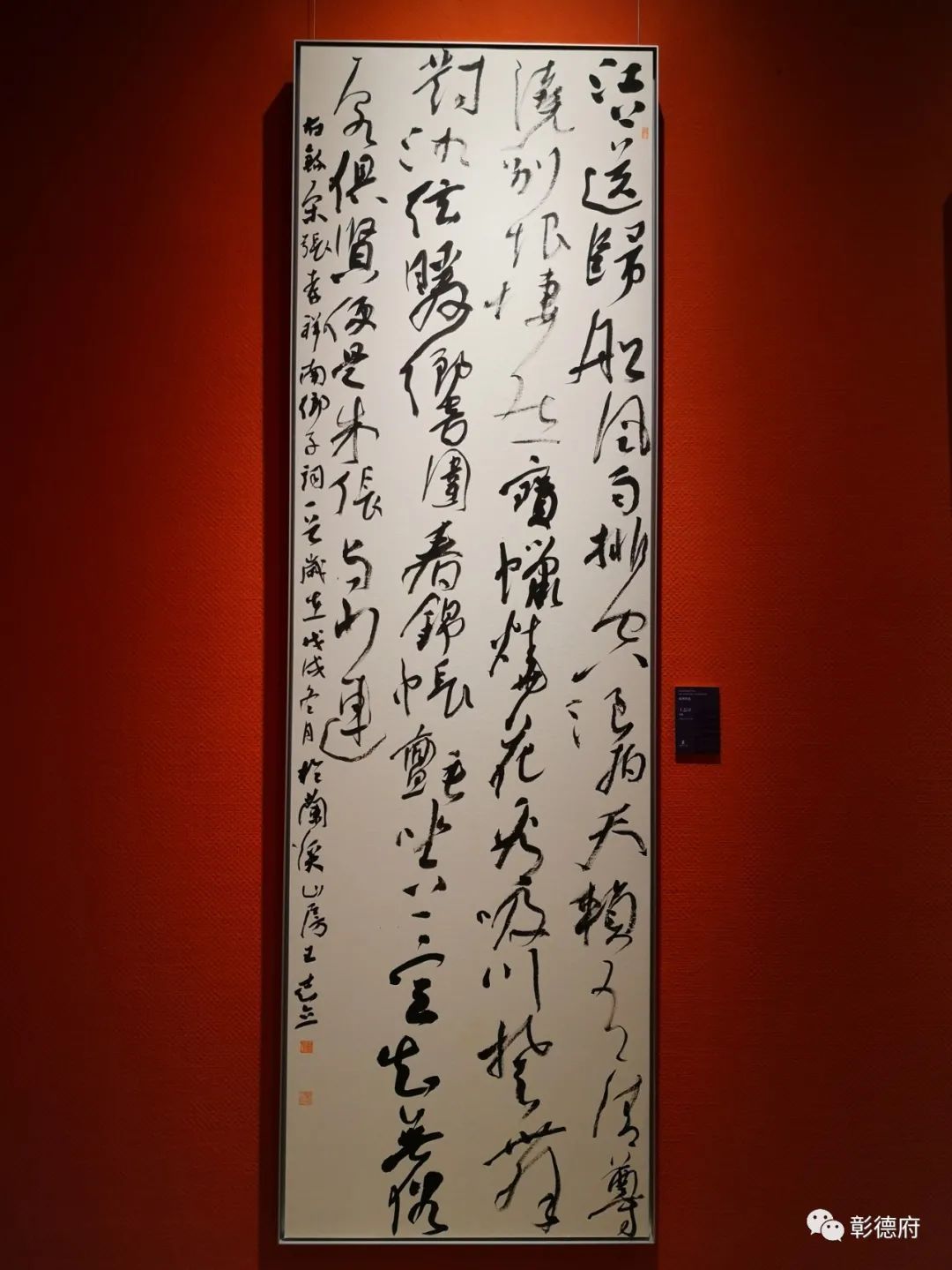 王志立书法作品网展(第七届兰亭入展书家)