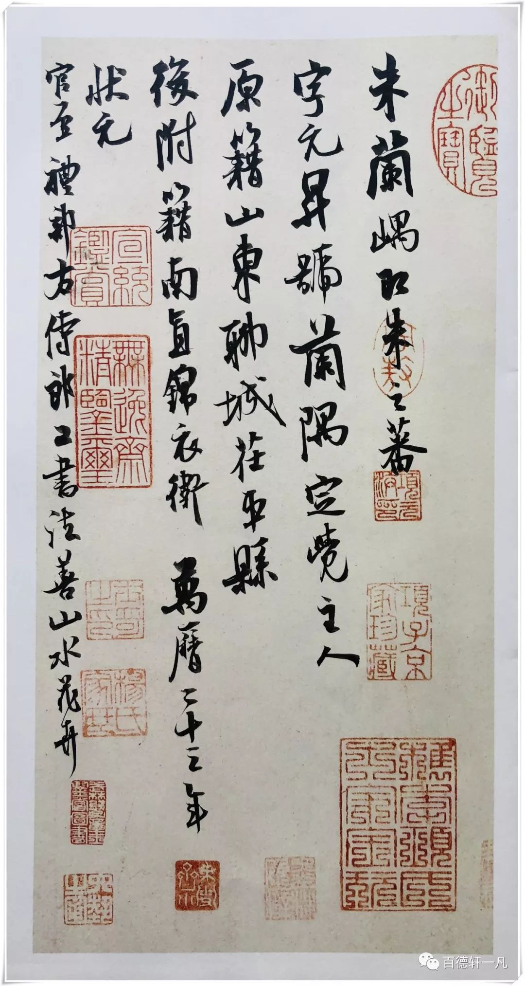 田小华书法作品网展第七届兰亭入展书家